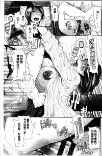 [Ooshima Ryou] Mama-iro Kajitsu [Chinese]