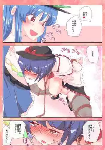 Iku-san no o Shiboritai.