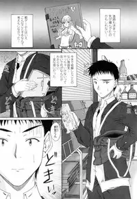 [Mutsuki] Chaku Love - Dress and Love?