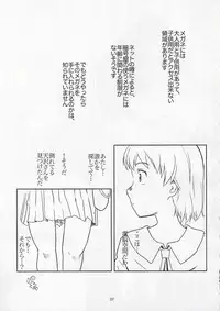 (SC38) [Fetish Children (Apploute)] Toumei Coil - Clear Coil (Dennou Coil)