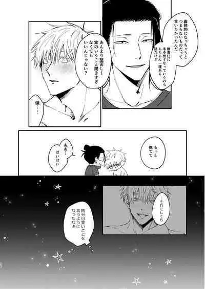 I want to make love to you.