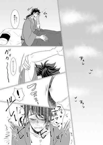 Binkan Cherry wa Ore no Mono!?