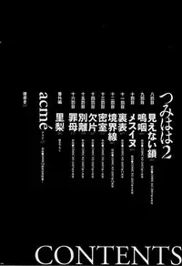 [Bai Asuka] Tsumihaha 2 - Sinful Mother - [English] [desudesu]