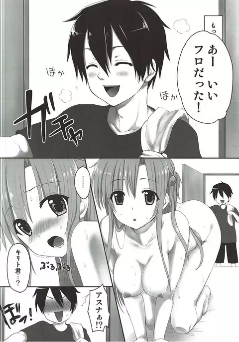 Kimi no Heya de Matteru