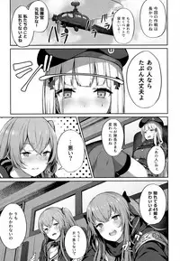 (C96) [Horumon Curry (Tobimura)] Shikikan no Sei dakara (Girls' Frontline)