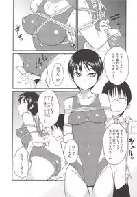 [Shimimaru] JUNK LAND