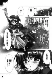 [Ryuga Syo] Kimi to no Keshiki [Chinese]