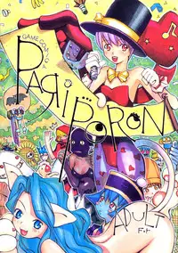 (c52) [Vachicalist] Pariporon (Darkstalkers, Akazukin Chacha)
