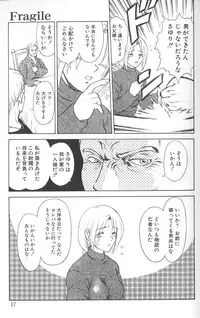 [Uziga Waita] Nukarumi no Naka