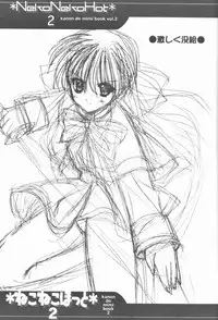 (CR21) [Ashuraya (Kushida Ashura)] Neko Neko Hatto 2 (Kanon)