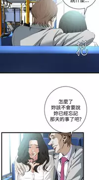 Take a Peek 偷窥 Ch.39~51 [Chinese]中文