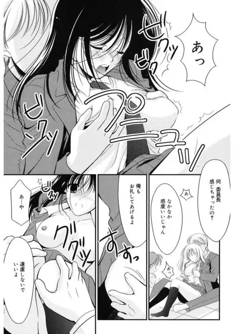 Toriko - The Captive