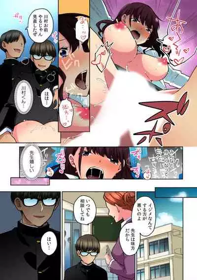 彼女が痴漢で濡れるまで~知らない人に…イカされちゃう!~【フルカラー】
