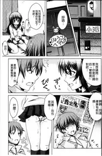 [Tomonaga Kenji] Hentai Seiheki Muchi Musume! [Chinese]