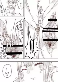 [Uru] Elf Princess Strikes Back Part1 (Chinese) [沒有漢化]