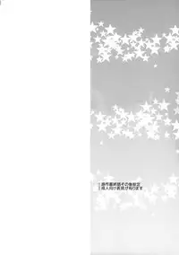 (HaruCC20) [matine (iyutani)] Kira Kira Tsumoru Sunadokei (Magic Knight Rayearth)