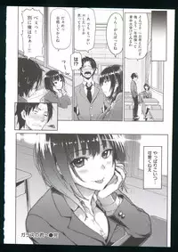 [Meme50] Guchogucho Sakari-chan