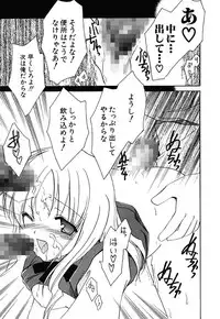 [Amou Mari] Onnanoko Tsuushin [Digital]