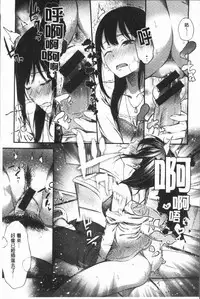 [Ikematsu] Oshibe to Meshibe - Stamen and Pistil [Chinese]