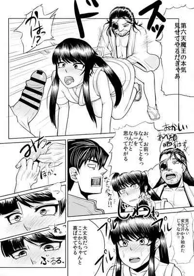 Nagasarerumama Yoicchi to Oppai-nu ga Toyotoyo to Nobunobu ni Yararechau Hon