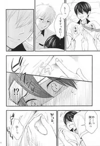 (Splash! 3) [Nezumi-ya (Mouse)] Change!! (Free!)