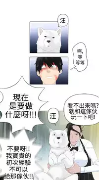 [SOSO] Franken Jo 为爱而生 法兰克赵 Ch.1~10 [Chinese]中文