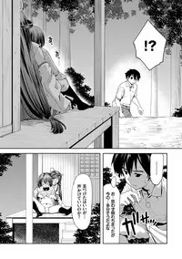 [Potekoro] Houkago Sukumizumu [Digital]