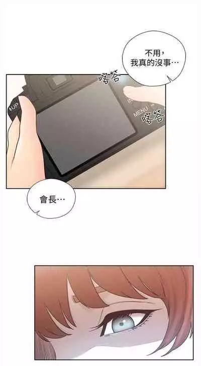 解禁:初始的快感1-103 中文翻译(完结)