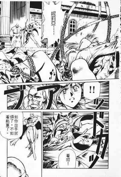 Satoshi urushihara ~Legend of Lemnear: Jet Black Wings of Valkisas