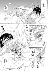 [Inomoto Rikako] Nyancolle [Digital]