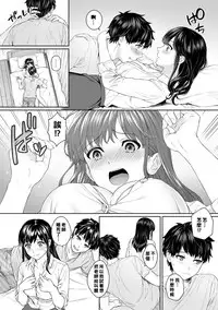 [Yuyama Chika] Sensei to Boku Ch. 1-5 [Chinese] [萌新大報社]
