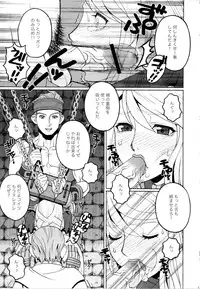 (C81) [Mederukai (Yoshino Koyuki)] Junan Agrias Joukan (Final Fantasy Tactics)