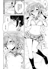 (C90) [Jitaku Ijouari! (Neet)] AQOURS JEWELRY (Love Live! Sunshine!!) [Chinese] [沒有漢化]