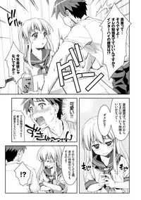 [Potekoro] Houkago Sukumizumu [Digital]