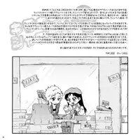 キラキラ南のシャイニーG (South Park)