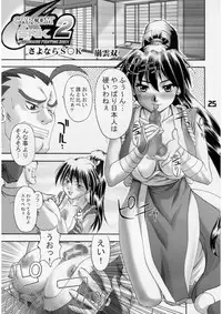 [Gebokudou] Slave Unit Vol.2