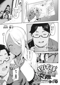 COMIC HOTMILK 2019-05