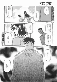 [Sanbun Kyoden] maso-mess