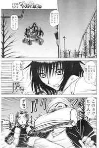 Comic Sigma Volume 7