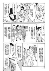 [Hazuki Kaoru, Takizawa Hiroyuki] Joshi Ana Nanase | 性感女主播 Vol.1 [Chinese]