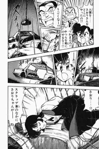 [Tooyama Hikaru] Mune-kyun Deka Vol.2