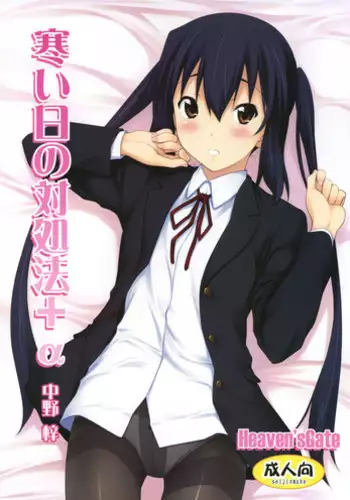 日常的にお母さんに出す生活