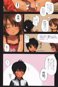 (COMIC1☆3) [Mieow (Rustle)] Lolicon Special 5