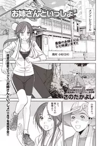 Namaiki! 2010-12 [Digital]