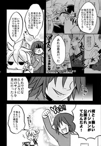 (C87) [Yomosugara (Yomogi Ringo)] Matamata Cat (VOCALOID)