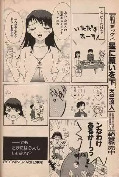 Manga Erotopia 1998-10