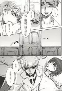 色即是空 (CODE GEASS: Lelouch of the Rebellion)