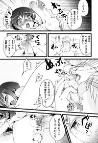 [Anthology] Milk Boys - Ero Shota 2