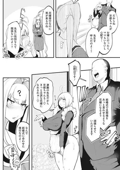 COMIC HOTMILK 2022-03