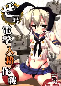 (C85) [APPLECAT (Potekoro)] ZE-gou Dengeki Nyuuseki Sakusen (Kantai Collection -KanColle-)